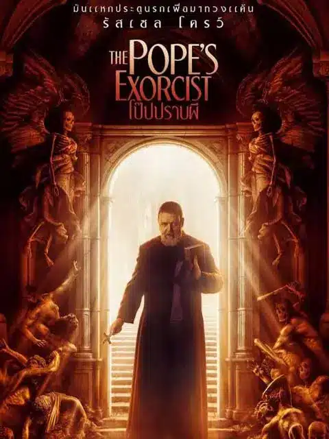 The-Pope's-Exorcist