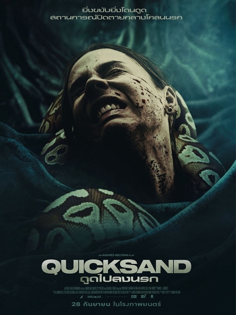 Quicksand-ปก